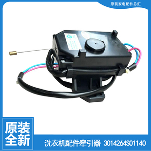 M7251 S1023 M725 M956Z 适用三洋洗衣机配件排水电机牵引器XQB65