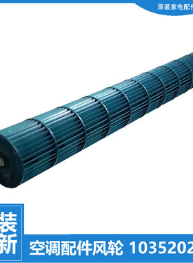 适用格力空调配件风叶轮KF-32G(32338)/35G(35338)Aa/Da/Ea-2/-N2