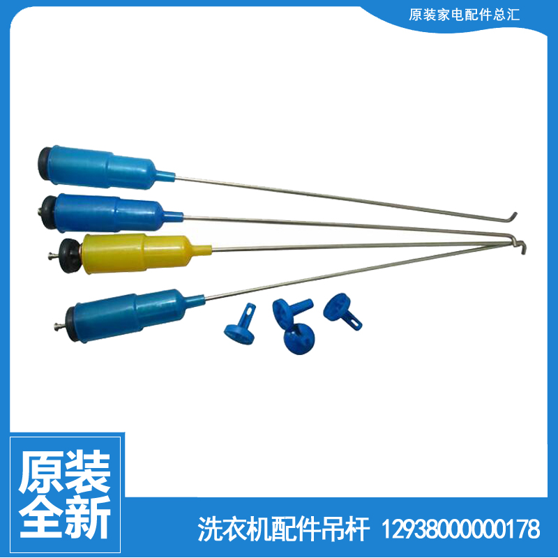 适用美的洗衣机配件减振震吊杆MB65-1000H/1020H MB6565 MB6565A