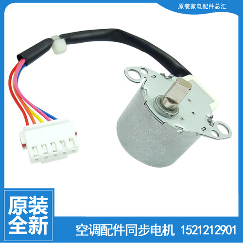 格力空调配件摆叶风同步进电机KFR-35G(355551)AaD-3/FNAaD-A3