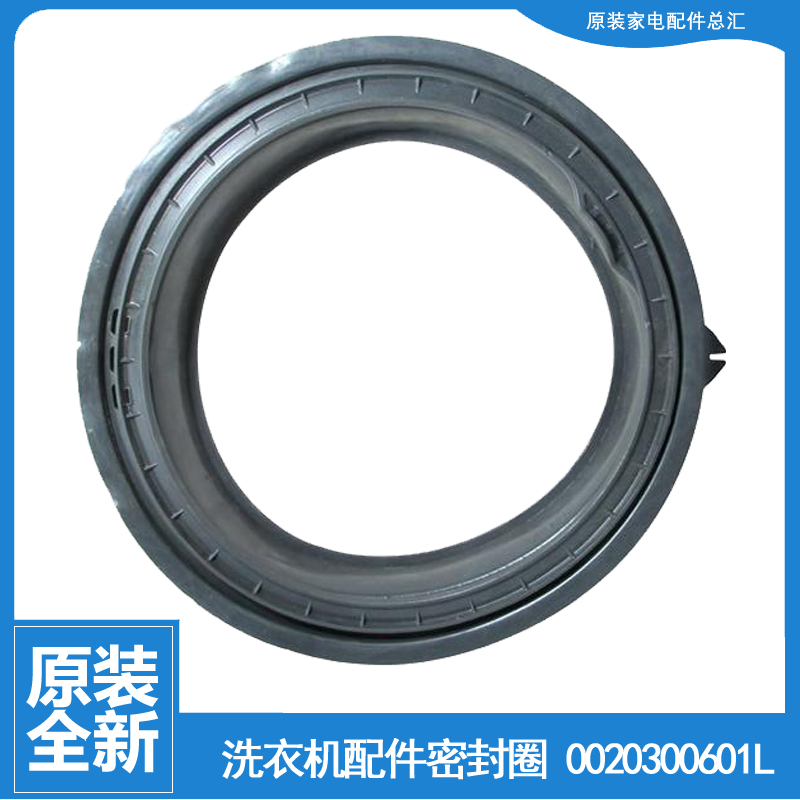 适用正品海尔洗衣机配件门盖密封圈垫EG8012B39SU1 G100728BX12GF