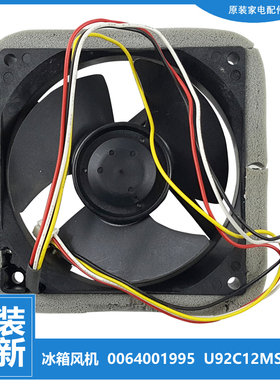 原装海尔冰箱配件冷冻散热电机风扇BCD-190WLDCS/WDGC/WDPT/WLDCQ