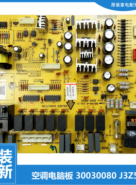格力空调配件电脑控制主板30033060 J3Z531J 30033112 J3Z531M