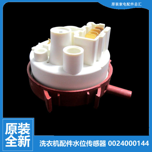 适用海尔洗衣机配件水位传感器XQG50-700 HM/799 HM/800 FM/802G