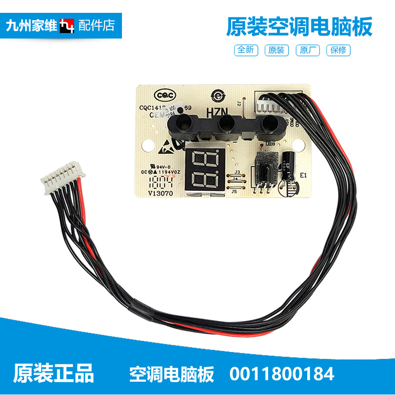 适用海尔空调配件控制显示板KF-23G/GDC13/GNC12T KFR-35G/GNC23T