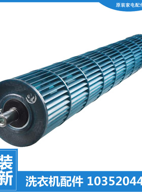 原格力空调配件贯流风轮KFR-26G(26557)FNAa/FNDcC/FNFb/FNDe-A3