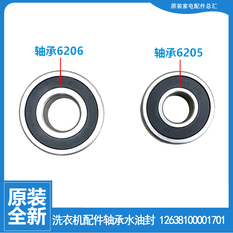 适用洗衣机配件轴承水封油封TG60-1211LPD-1401LP-1029ED-Z1401LP