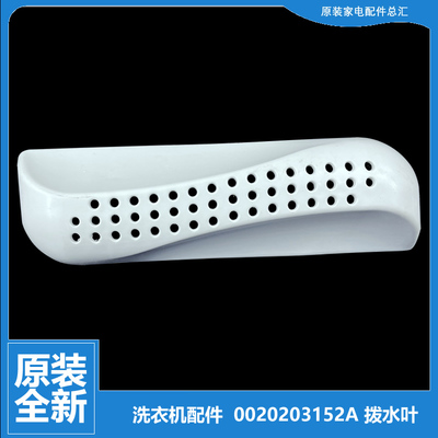 原装海尔洗衣机配件过滤网C1 HD10G3U1/HD10G3ZU1/HD90G3U1/U8G3
