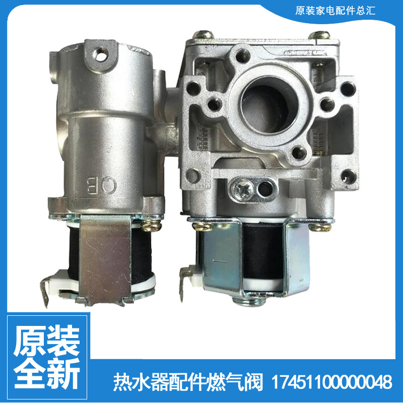 适用美的热水器配件燃气比例阀JSQ20-10HA1(T/10HC/10HC(T/10HM(T