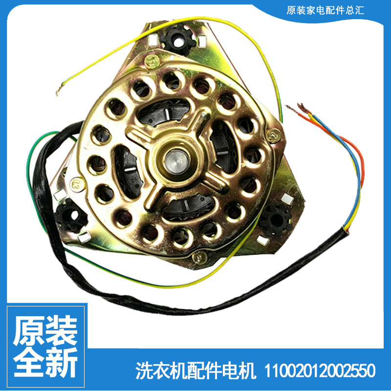 适用美的洗衣机配件电机马达MP85-DS803/GXJS01/JS822(X/JS828(L)