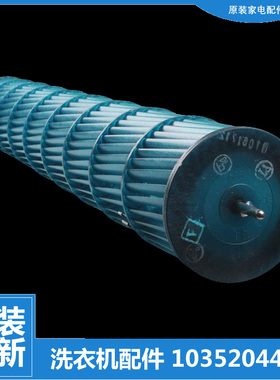 适用格力空调配件贯流风轮风叶KF-35G(35355)A1-N1/(353551)AaD-3