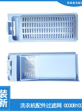 适用海尔洗衣机配件过滤网器盒TQB65-@1 XPB100-1127HS B7008Z71V