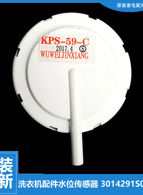 适用三洋洗衣机配件水位传感器RB5011SZ RB5512SZ WB30S1 WB60803