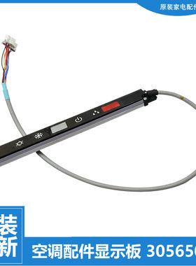 适用格力空调配件接收器显示板KFR-32G(32557)FNAa-A3/FNDe-A2/A3