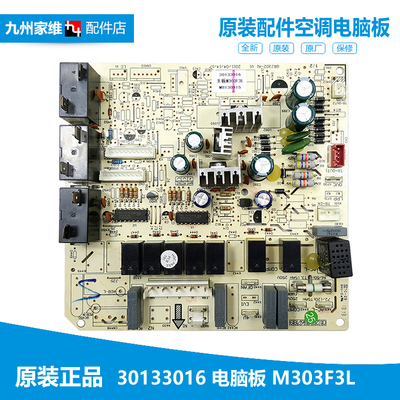 原装全新格力空调3P柜机内机电脑板KFR-72L(72568L)A1-N5/A3C-N1