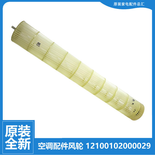适用小天鹅空调配件风叶轮KFR-35GW/BP2DN1Y-PA400/PA401/PA402