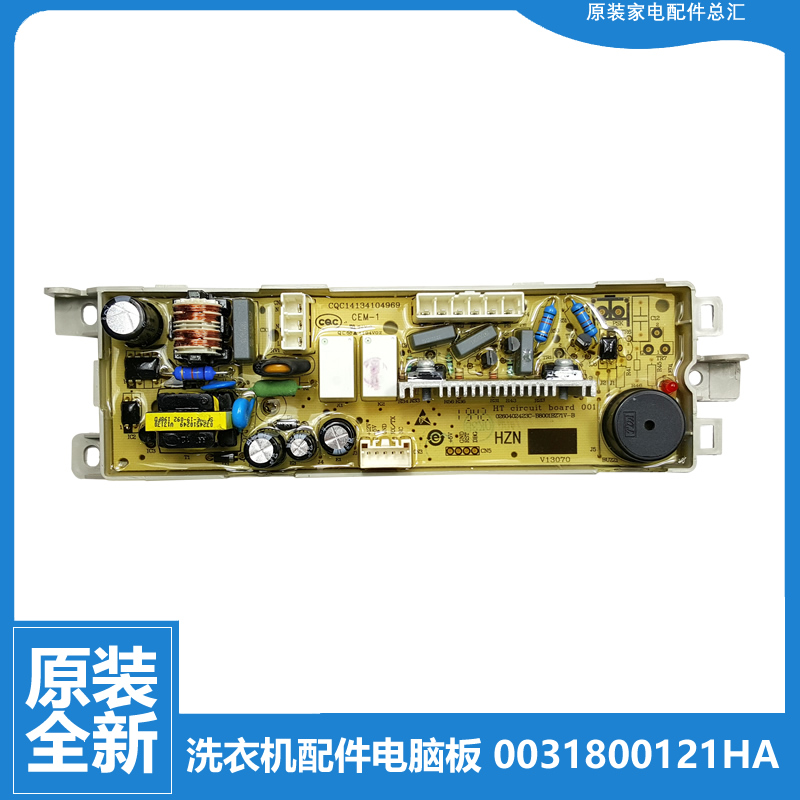 适用海尔洗衣机配件电脑电源主板EB90BZ059 EB90M029U1 EB90M2SU1