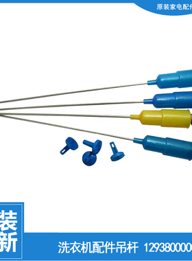 适用美的洗衣机配件减振震吊杆AW60-9301G/985GU/99062GUC/99065G