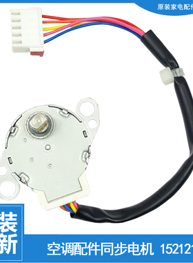 适用格力空调配件摆叶风同步进电机马达KFR-35G(35557)FNDe-A2/A3