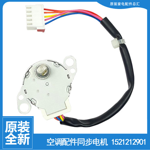 适用格力空调配件摆叶风同步进电机马达KFR-35G(35557)FNDe-A2/A3