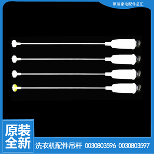 适用海尔洗衣机配件减振震吊杆XQB75 BS1626 B7536BF61 BZ1626