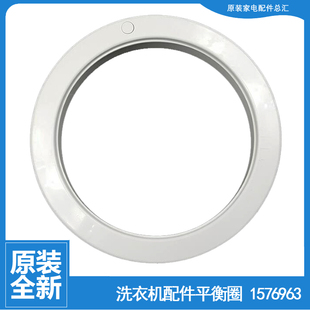 适用正品 C6106AG C6285ADG H6326DG 海信洗衣机配件平衡环圈XQB80