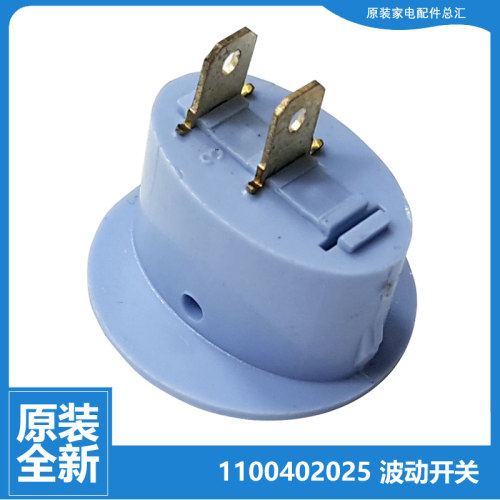 适用格力转页扇电风扇配件电源开关KYT-2505/25X60/3001a/3005
