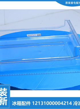 原装美的冰箱配件冷冻室抽屉BCD-236TGEMA/236TGESM BCD-236TGMNA