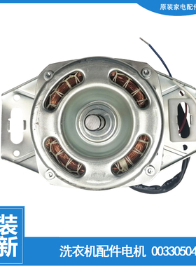 适用海尔洗衣机配件电机马达MB7598F61 BL30504005 EB72M2WHU1