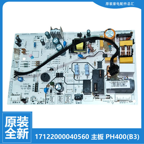 美的变频空调配件主板电脑板KFR-(26/32/35)GW/BP2DN8Y-PH401(B3)