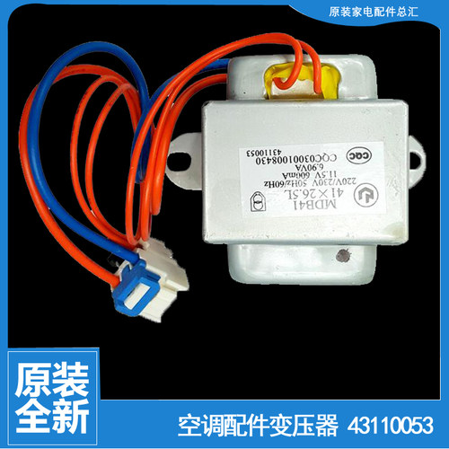适用格力空调配件变压器KF-26G(26369)Bc-3/Dd-3 26G(26369)Aa-3