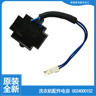 B12868A B12868 适用海尔洗衣机配件电感电抗器EG8012HB86W TQG70