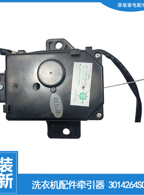 适用荣事达洗衣机配件排水电机牵引器RB7005BXES RB6506S RB6506Z