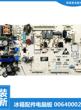 适海尔冰箱配件主控电源电脑主板BCD-248WBSV/WSV-228WSV-258WBS
