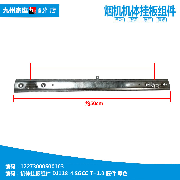 原装正品美的吸油烟机配件挂板机架勾CXW-200-TJ9013-G/TJ9015-G