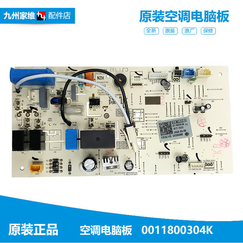 原装正品海尔空调配件内机机电脑控制主板KFR-35G/TAC13T/TAE13T