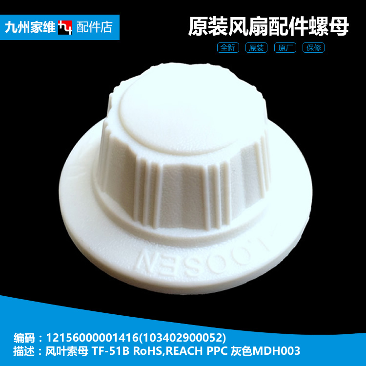 ÃÀµÄÂ䵨µç·çÉÈÅä¼þ·çÒ¶Ë÷ĸÂÝĸñFS40-3C/3B/12E/10K/10E/8B1