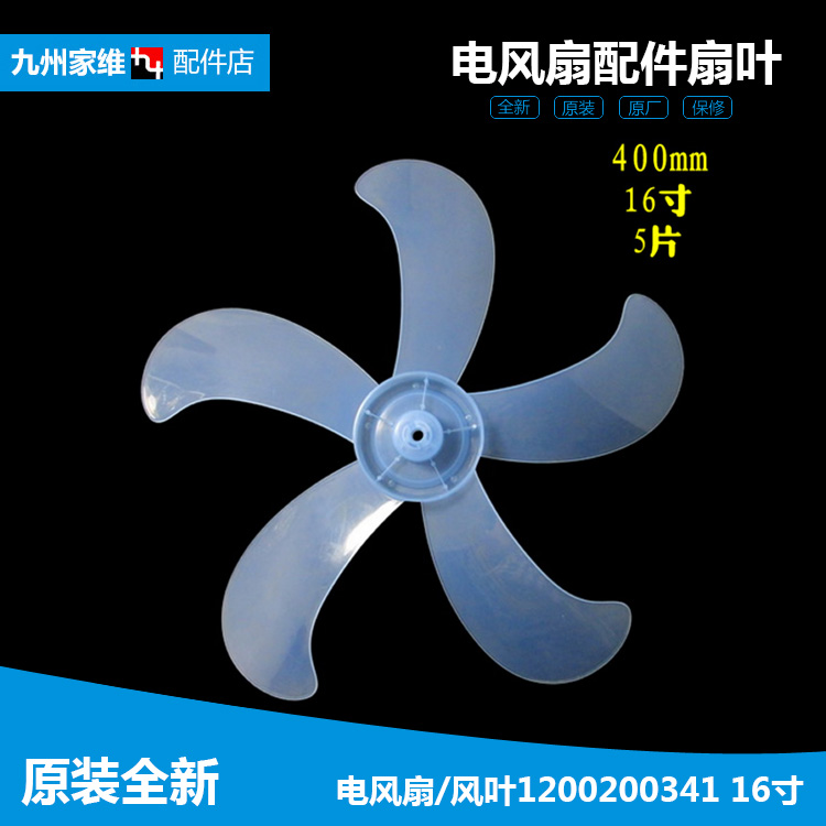 格力落地电风扇配件扇叶风叶片FD-4025Bh5-WG/4039h5-WG FDG-40Be