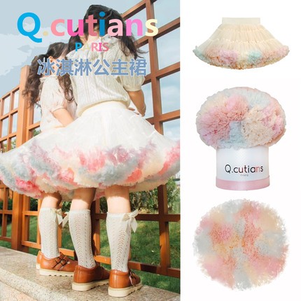 法国Q.cutians女童彩虹冰淇淋tutu裙渐变蓬蓬裙生日礼服裙公主裙