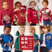 清仓特价 毛衣外套T恤棉服 现货NEXT英国正品 儿童装 新年战衣秋冬款