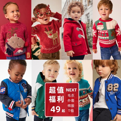清仓特价新年童装秋冬款毛衣外套