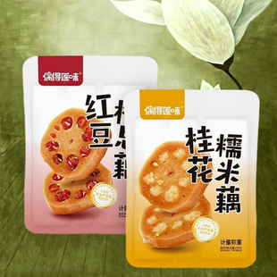 偶得莲味蜜汁香糯莲藕莲藕之乡糖藕即食熟食红豆桂花糯米藕小包装