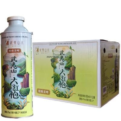 武夷山大红袍精酿茶啤650ml*12罐小城故事啤酒黄啤大罐茶啤送礼