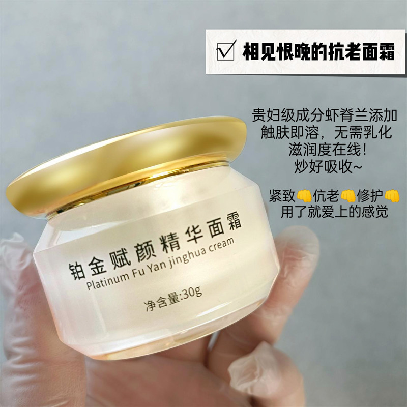 艾麦拉保湿铂金抗皱面霜拯救松垮