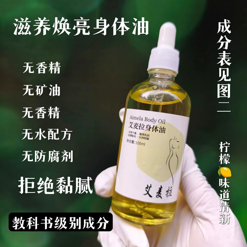 绸缎发光肌 Vcip身体油以油养肤水光保湿白雪公主无香精改善粗糙