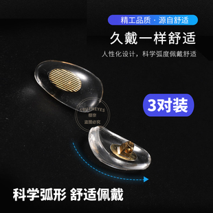 防滑曲面大弧面眼镜配件鼻托 铜芯电镀不变色眼镜鼻垫 鼻梁支架托