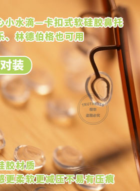 卡扣式小水滴鼻托柔软防滑减压痕