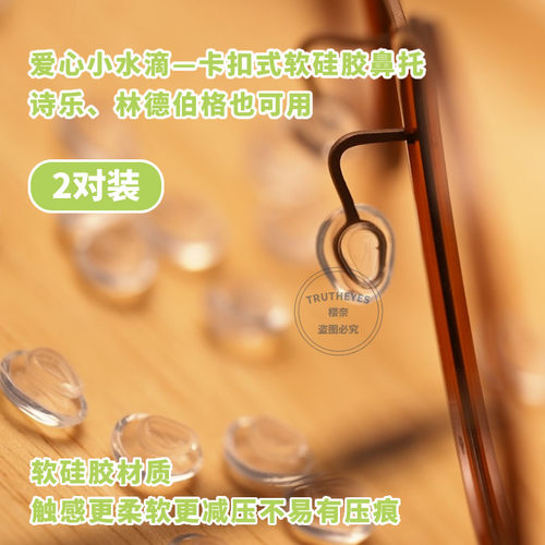 卡扣式小水滴鼻托柔软防滑减压痕