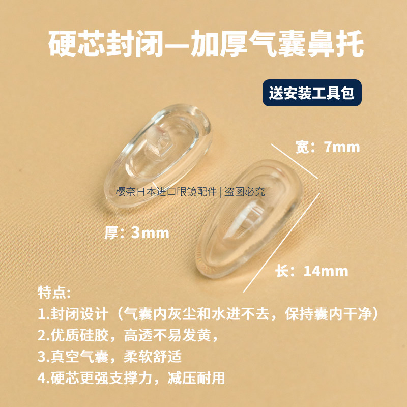 日本进口软硅胶封闭气囊抗压耐用防滑眼镜空气鼻垫增高防压痕鼻托,ZIPPO/瑞士军刀/眼镜,眼镜鼻托,淘宝优惠券,粉丝福利购,淘宝优惠卷