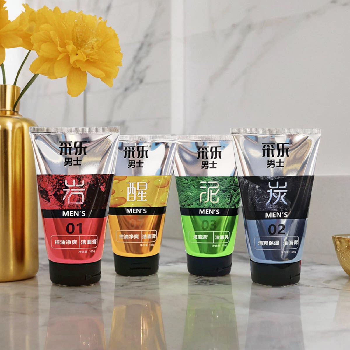 采乐男士洗面奶火山岩竹炭海藻泥深层清洁控油清透